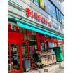 販売店