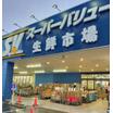 販売店
