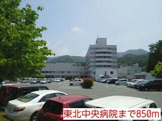 東北中央病院