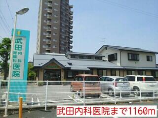 武田内科医院