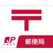郵便局