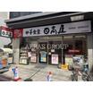 飲食店