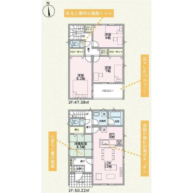 ２号棟　間取り図