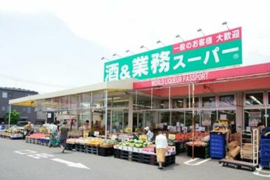 業務スーパー市原店