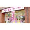 販売店
