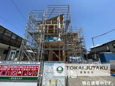 1号棟・現在建築中です！同メーカー完成物件見学できます。お気軽にお問い合わせください！