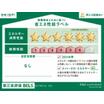 省エネ