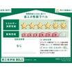 省エネ