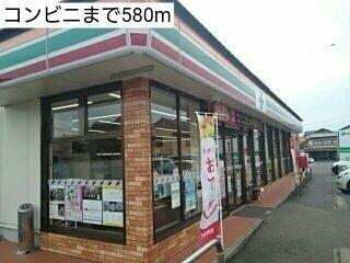 コンビニまで580m