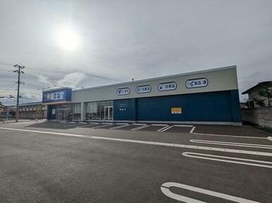 薬王堂角田栄町店