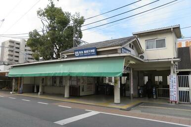 阪急宝塚線「服部天神駅」徒歩３分！