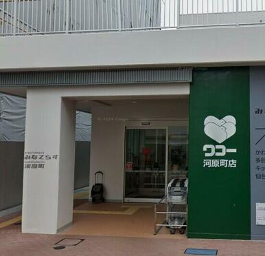 ワコー河原町店
