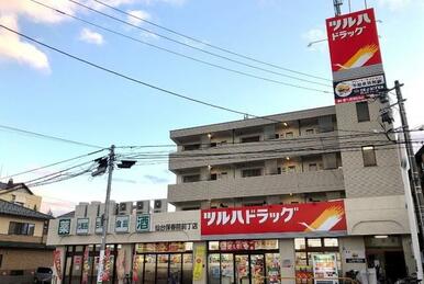 ツルハドラッグ仙台保春院前丁店