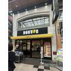 飲食店
