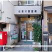 郵便局