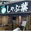 飲食店