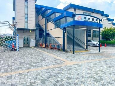 JR「東刈谷」駅