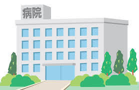 菊池病院