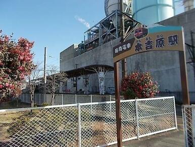 岳南鉄道　本吉原駅まで850m