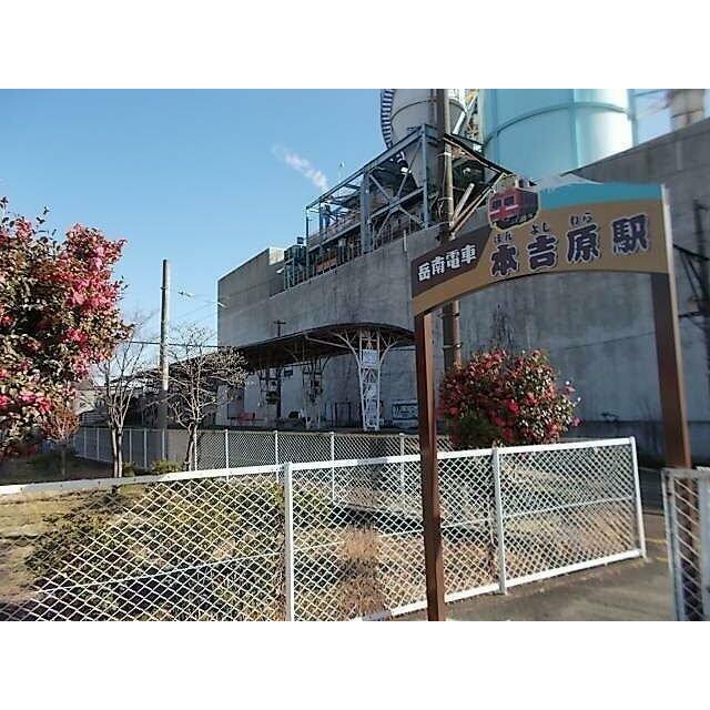 岳南鉄道　本吉原駅まで850m