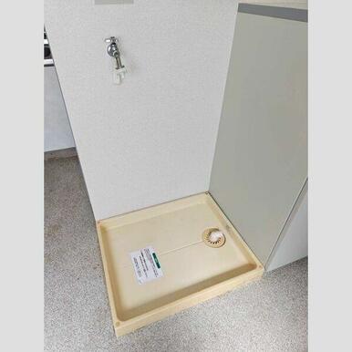 洗濯機置場
