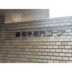 共有部分