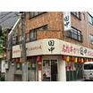 飲食店