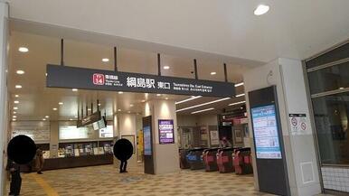 綱島駅