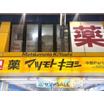 販売店