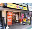 飲食店