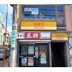 飲食店