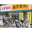 販売店
