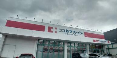 ココカラファイン 城野店