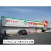 販売店
