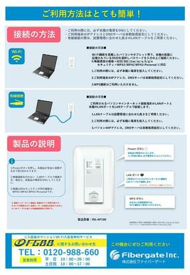 インターネット説明書②