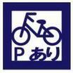 共有部分