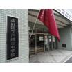 中学校
