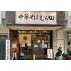 飲食店