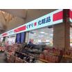 販売店