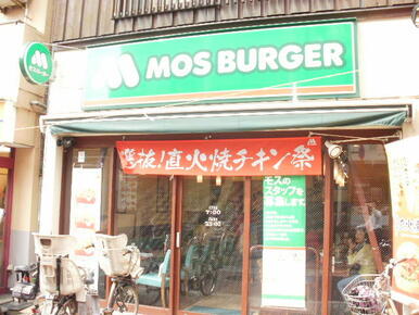 モスバーガー戸越公園駅前店