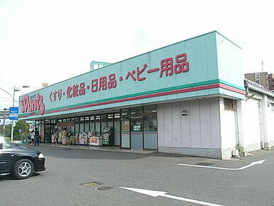 ウォンツ沼田伴店