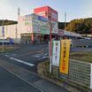 ショッピング施設