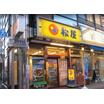 飲食店