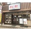 飲食店