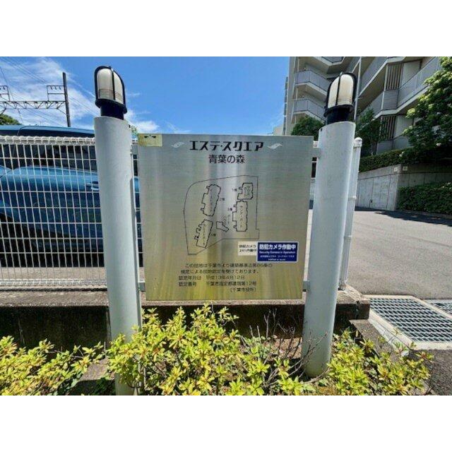 全4棟総戸数288戸の大規模マンションの敷地配置図です。2025年6月撮影