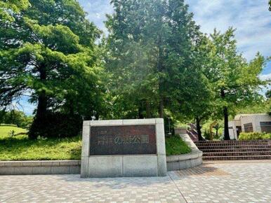 青葉の森公園は徒歩15分の距離です。2025年6月撮影