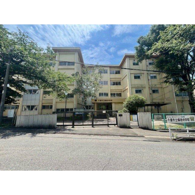 蘇我中学校は徒歩27分の距離です。2025年6月撮影