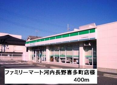 ファミリーマート河内長野喜多町