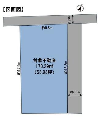 整形地の古家付きの土地です。