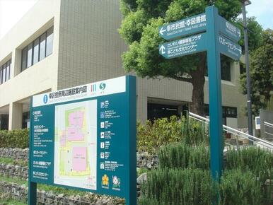 川崎市幸区役所